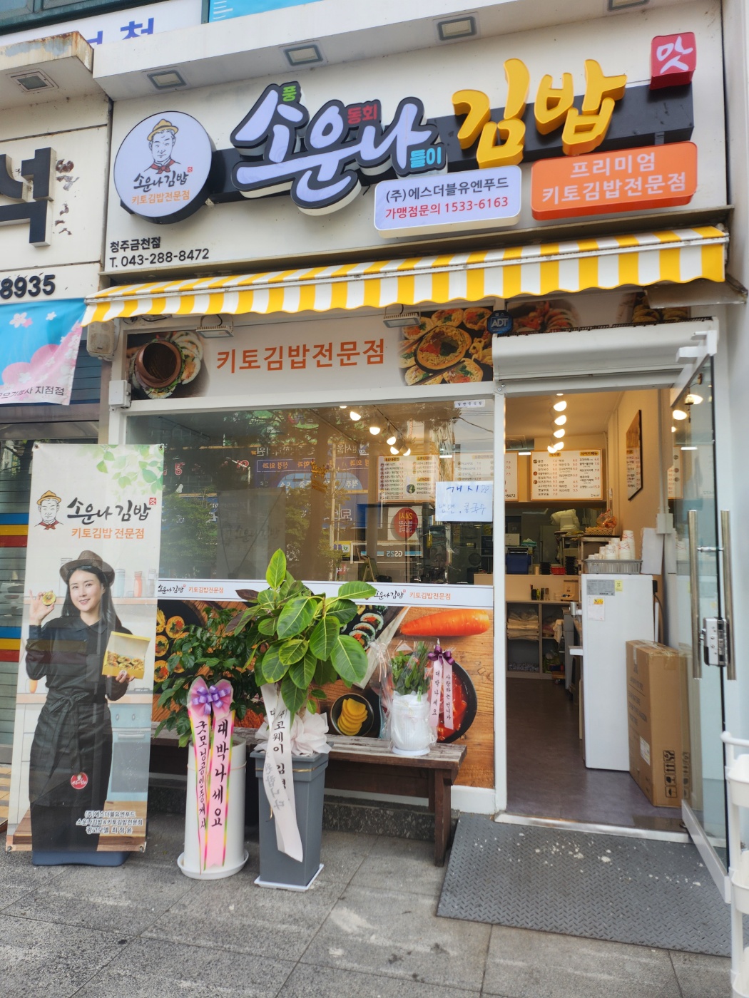 금천점